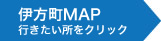 八幡浜市MAP行きたい所をクリック